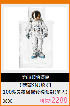 100%長絨棉被套枕套組(單人)