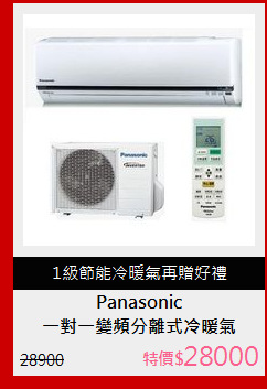 一對一變頻分離式冷暖氣