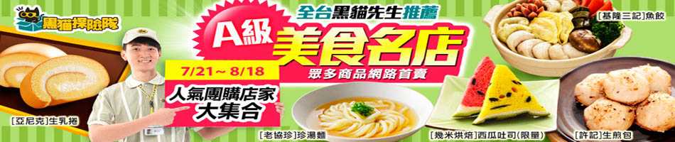 黑貓
