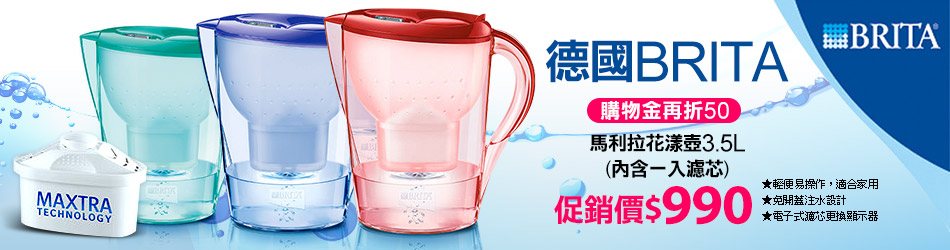 BRITA