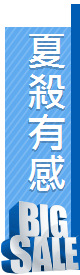 夏殺有感