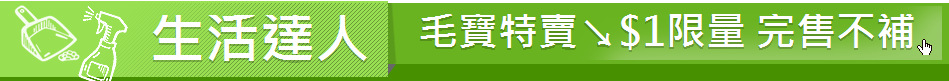 生活達人