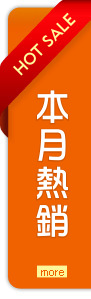 更多暢銷排行榜商品