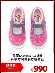 美國Sneakers↘3折起
丹寧方塊瑪莉珍帆布鞋
