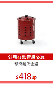 琺瑯耐火金爐