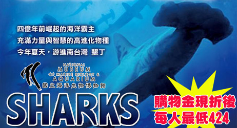 海生館