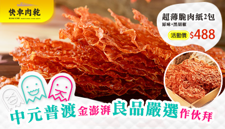 美食