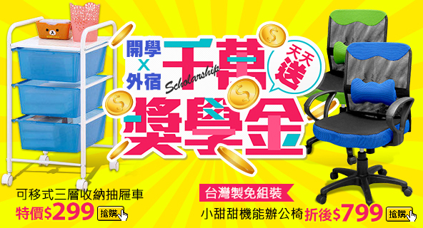 傢俱