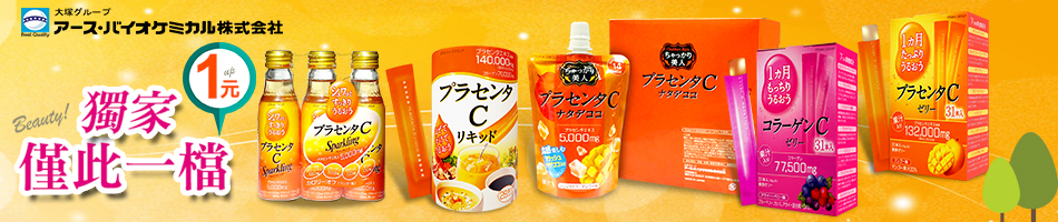 日本大塚超低價$1up