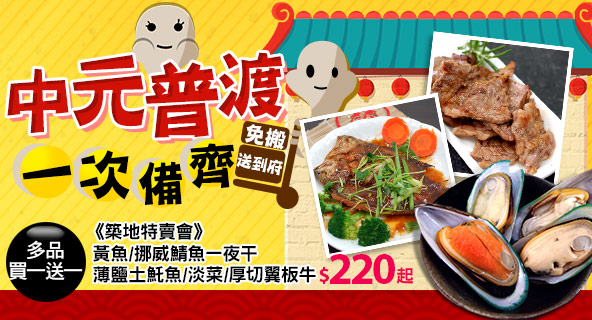 美食