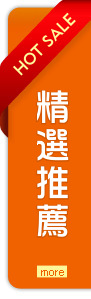 更多暢銷排行榜商品