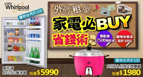 家電