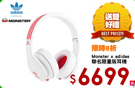Monster x adidas
聯名限量版耳機