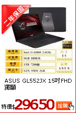 ASUS GL552JX
15吋FHD獨顯