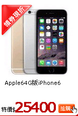 Apple64G版iPhone6