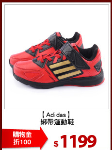【Adidas】
 綁帶運動鞋