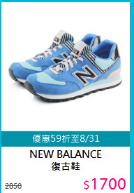 NEW BALANCE<BR>復古鞋