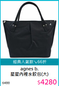 agnes b.<BR>
星星內裡水餃包(大)
