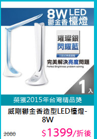 威剛鬱金香造型LED檯燈-8W