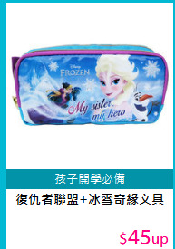 復仇者聯盟+冰雪奇緣文具