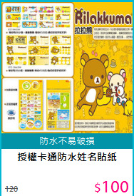 授權卡通防水姓名貼紙