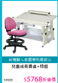 兒童成長書桌+椅組