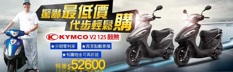 機車950