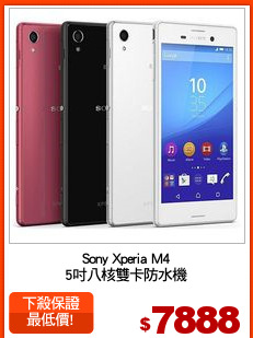 Sony Xperia M4
5吋八核雙卡防水機