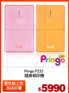Pringo P232 
隨身相印機