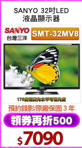 SANYO 32吋LED
液晶顯示器