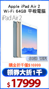 Apple iPad Air 2 
Wi-Fi 64GB 平板電腦