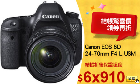 Canon EOS 6D
24-70mm F4 L USM
