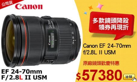 Canon EF 24-70mm
f/2.8L II USM
