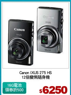 Canon IXUS 275 HS
12倍變焦隨身機