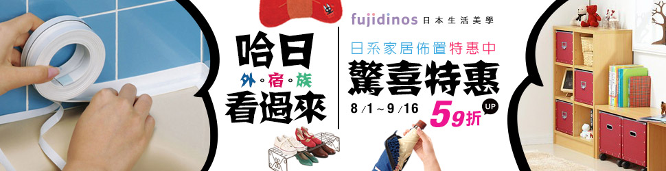 富士亞哲-外宿