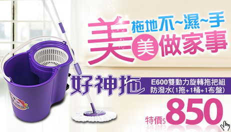 清潔