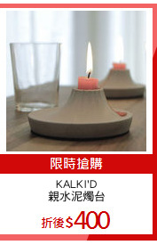 KALKI'D
親水泥燭台