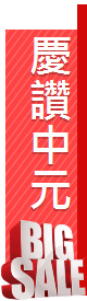慶讚中元