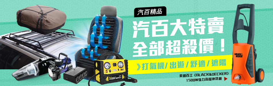 汽百