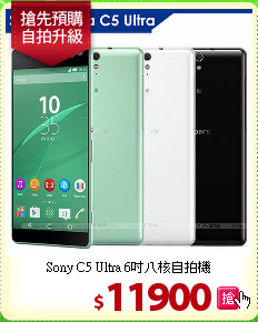Sony C5 Ultra
6吋八核自拍機