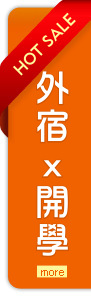更多暢銷排行榜商品