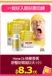 Home Dr.快樂香蕉
舒壓好眠組(2大1小)