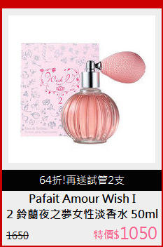 2 鈴蘭夜之夢女性淡香水 50ml