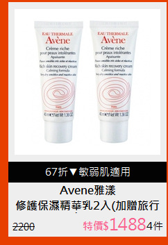 修護保濕精華乳2入(加贈旅行組X2)