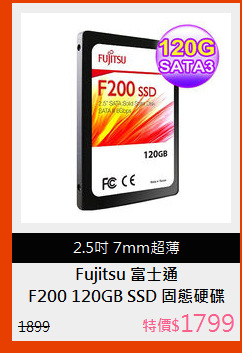F200 120GB SSD 固態硬碟
