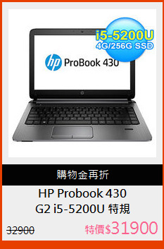 G2 i5-5200U 特規
