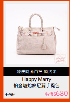 柏金趣蛇紋尼龍手提包