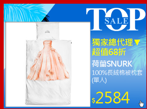 100%長絨棉被枕套(單人)