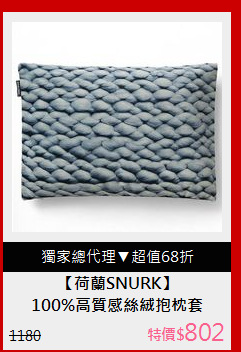 100%高質感絲絨抱枕套