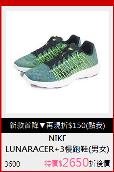 LUNARACER+3慢跑鞋(男女)